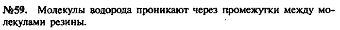 Сборник задач, 9 класс, Лукашик, Иванова, 2001 - 2011, задача: 59