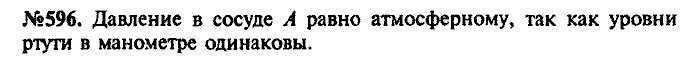 Сборник задач, 9 класс, Лукашик, Иванова, 2001 - 2011, задача: 596