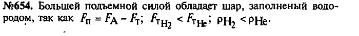 Сборник задач, 9 класс, Лукашик, Иванова, 2001 - 2011, задача: 654
