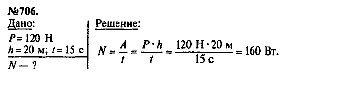 Сборник задач, 9 класс, Лукашик, Иванова, 2001 - 2011, задача: 706