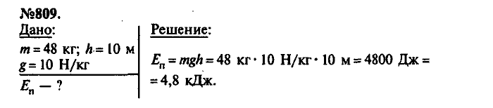 Сборник задач, 9 класс, Лукашик, Иванова, 2001 - 2011, задача: 809