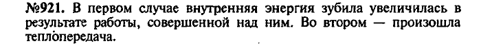 Сборник задач, 9 класс, Лукашик, Иванова, 2001 - 2011, задача: 921