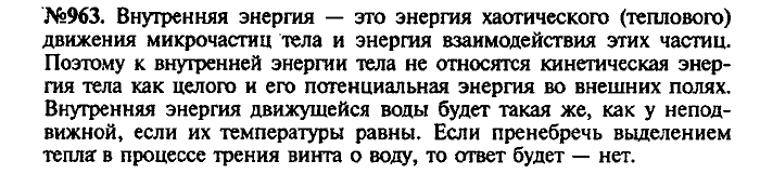 Сборник задач, 9 класс, Лукашик, Иванова, 2001 - 2011, задача: 963