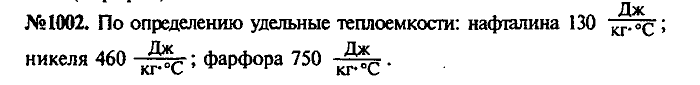 Сборник задач, 9 класс, Лукашик, Иванова, 2001 - 2011, задача: 1002