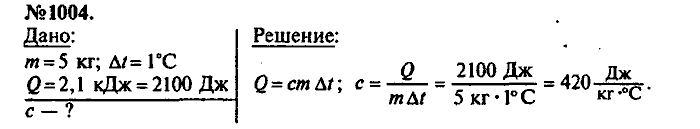 Сборник задач, 9 класс, Лукашик, Иванова, 2001 - 2011, задача: 1004
