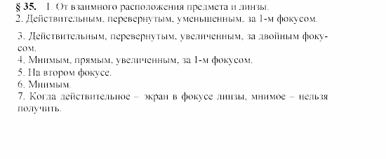 Физика, 9 класс, Громов, Родина, 2002-2011, задания к параграфам Задача: 35_P