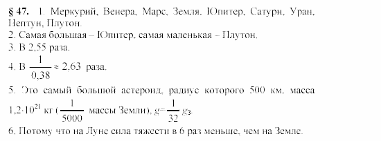 Физика, 9 класс, Громов, Родина, 2002-2011, задания к параграфам Задача: 47_P