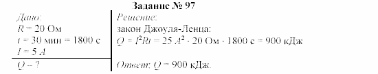 Физика, 9 класс, Громов, Родина, 2002-2011, Глава 1. Электрические явления Задача: 97
