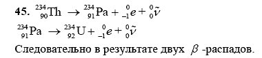 Физика, 9 класс, Перышкин А.В. Гутник Е.М., 2010, задачи для повторения Задание: 45