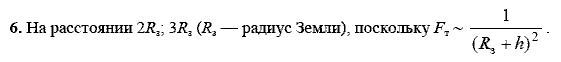 Физика, 9 класс, Перышкин А.В. Гутник Е.М., 2010, Упражнение 16 Задание: 6