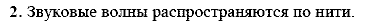 Физика, 9 класс, Перышкин А.В. Гутник Е.М., 2010, Упражнение 31 Задание: 2