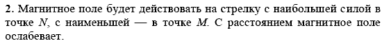 Физика, 9 класс, Перышкин А.В. Гутник Е.М., 2010, Упражнение 33 Задание: 2