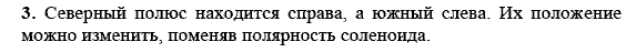 Физика, 9 класс, Перышкин А.В. Гутник Е.М., 2010, Упражнение 35 Задание: 3