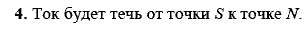 Физика, 9 класс, Перышкин А.В. Гутник Е.М., 2010, Упражнение 35 Задание: 4