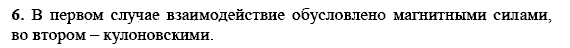 Физика, 9 класс, Перышкин А.В. Гутник Е.М., 2010, Упражнение 35 Задание: 6