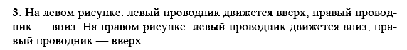 Физика, 9 класс, Перышкин А.В. Гутник Е.М., 2010, Упражнение 36 Задание: 3