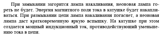 Физика, 9 класс, Перышкин А.В. Гутник Е.М., 2010, Упражнение 41 Задание: 1
