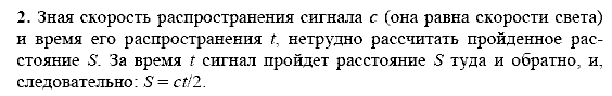 Физика, 9 класс, Перышкин А.В. Гутник Е.М., 2010, Упражнение 44 Задание: 2