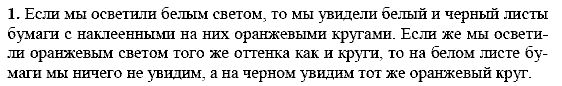 Физика, 9 класс, Перышкин А.В. Гутник Е.М., 2010, Упражнение 49 Задание: 1