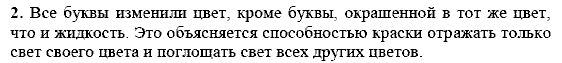 Физика, 9 класс, Перышкин А.В. Гутник Е.М., 2010, Упражнение 49 Задание: 2