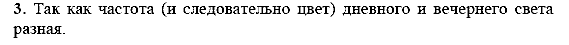 Физика, 9 класс, Перышкин А.В. Гутник Е.М., 2010, Упражнение 49 Задание: 3