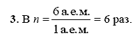Физика, 9 класс, Перышкин А.В. Гутник Е.М., 2010, Упражнение 51 Задание: 3