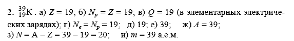 Физика, 9 класс, Перышкин А.В. Гутник Е.М., 2010, Упражнение 53 Задание: 2