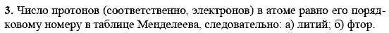 Физика, 9 класс, Перышкин А.В. Гутник Е.М., 2010, Упражнение 53 Задание: 3