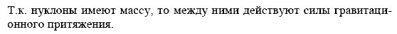 Физика, 9 класс, Перышкин А.В. Гутник Е.М., 2010, Упражнение 54 Задание: 1