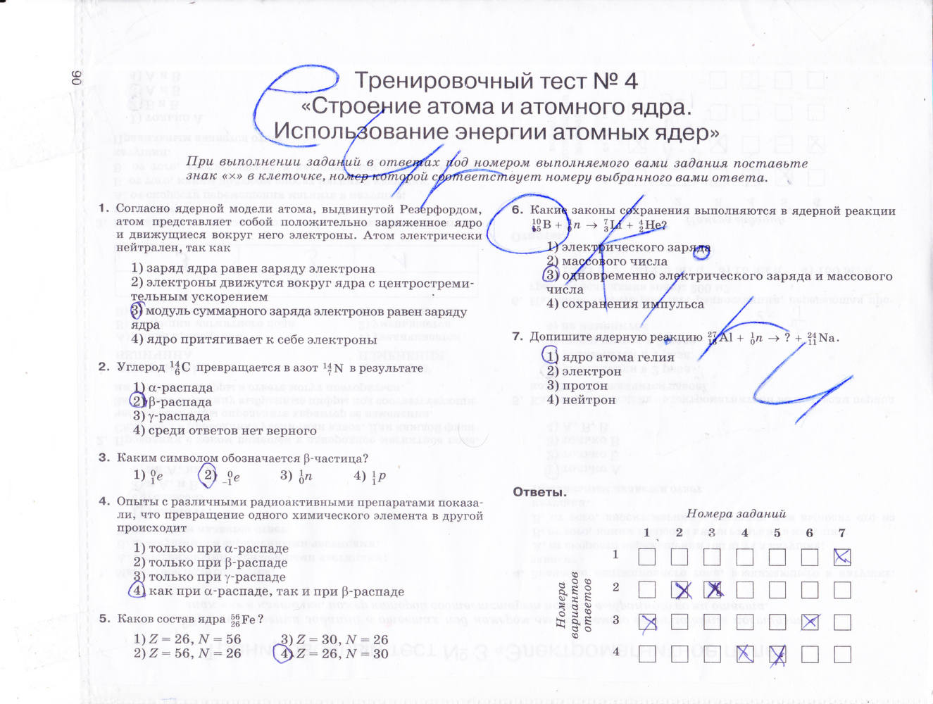 Рабочая тетрадь. К учебнику А.В. Перышкина, 9 класс, Е.М. Гутник, 2015, задание: стр. 90