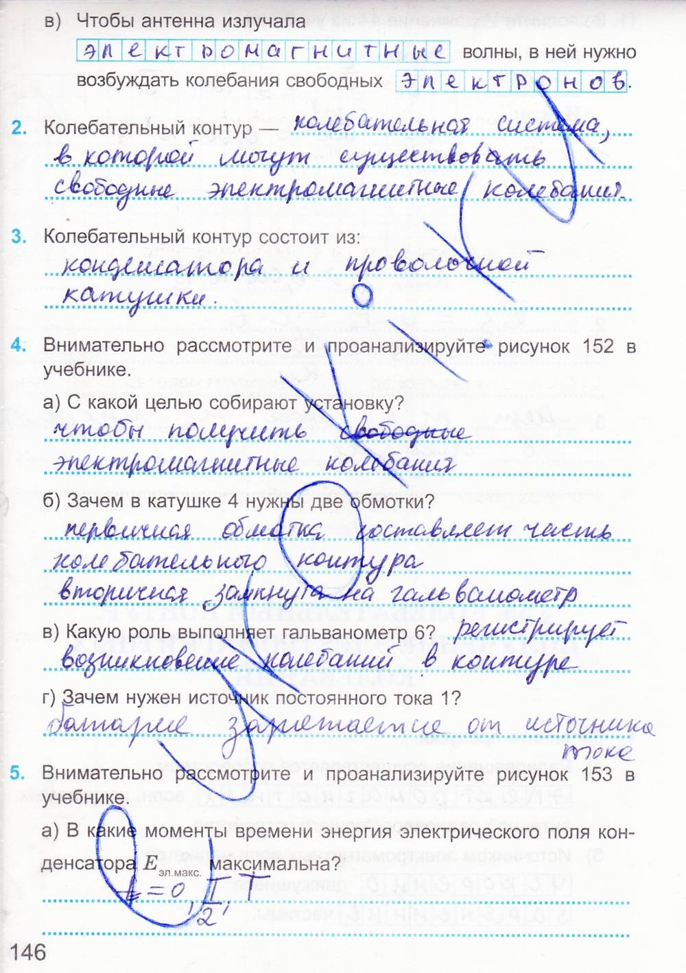 Рабочая тетрадь. К учебнику А.В. Перышкина, 9 класс, Касьянов В.А. Дмитриева В.Ф., 2014, задание: стр. 146