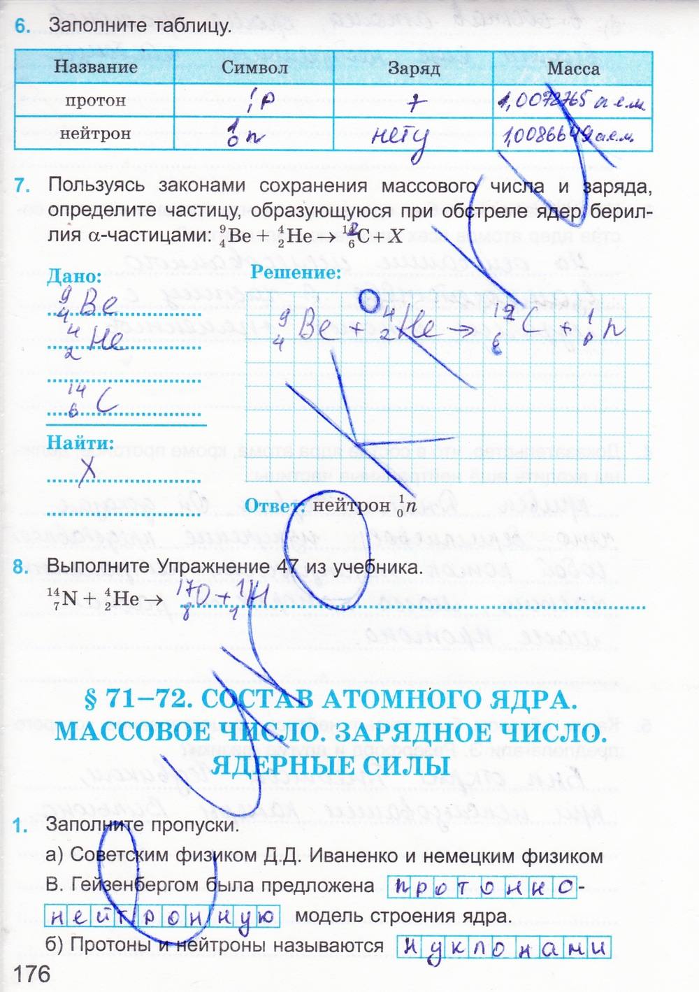 Рабочая тетрадь. К учебнику А.В. Перышкина, 9 класс, Касьянов В.А. Дмитриева В.Ф., 2014, задание: стр. 176