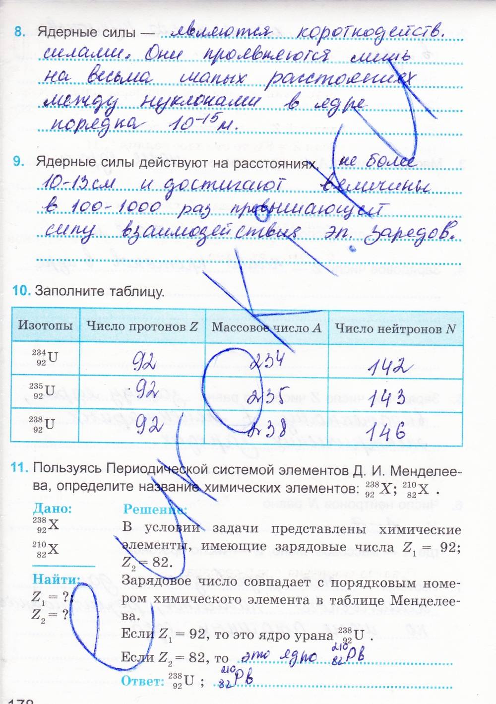 Рабочая тетрадь. К учебнику А.В. Перышкина, 9 класс, Касьянов В.А. Дмитриева В.Ф., 2014, задание: стр. 178