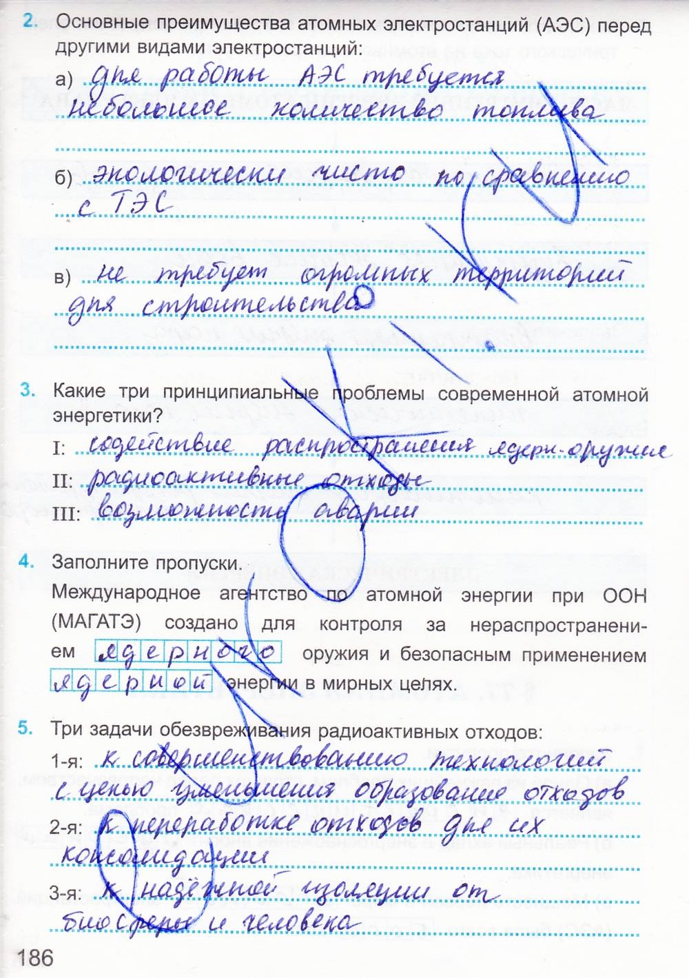 Рабочая тетрадь. К учебнику А.В. Перышкина, 9 класс, Касьянов В.А. Дмитриева В.Ф., 2014, задание: стр. 186