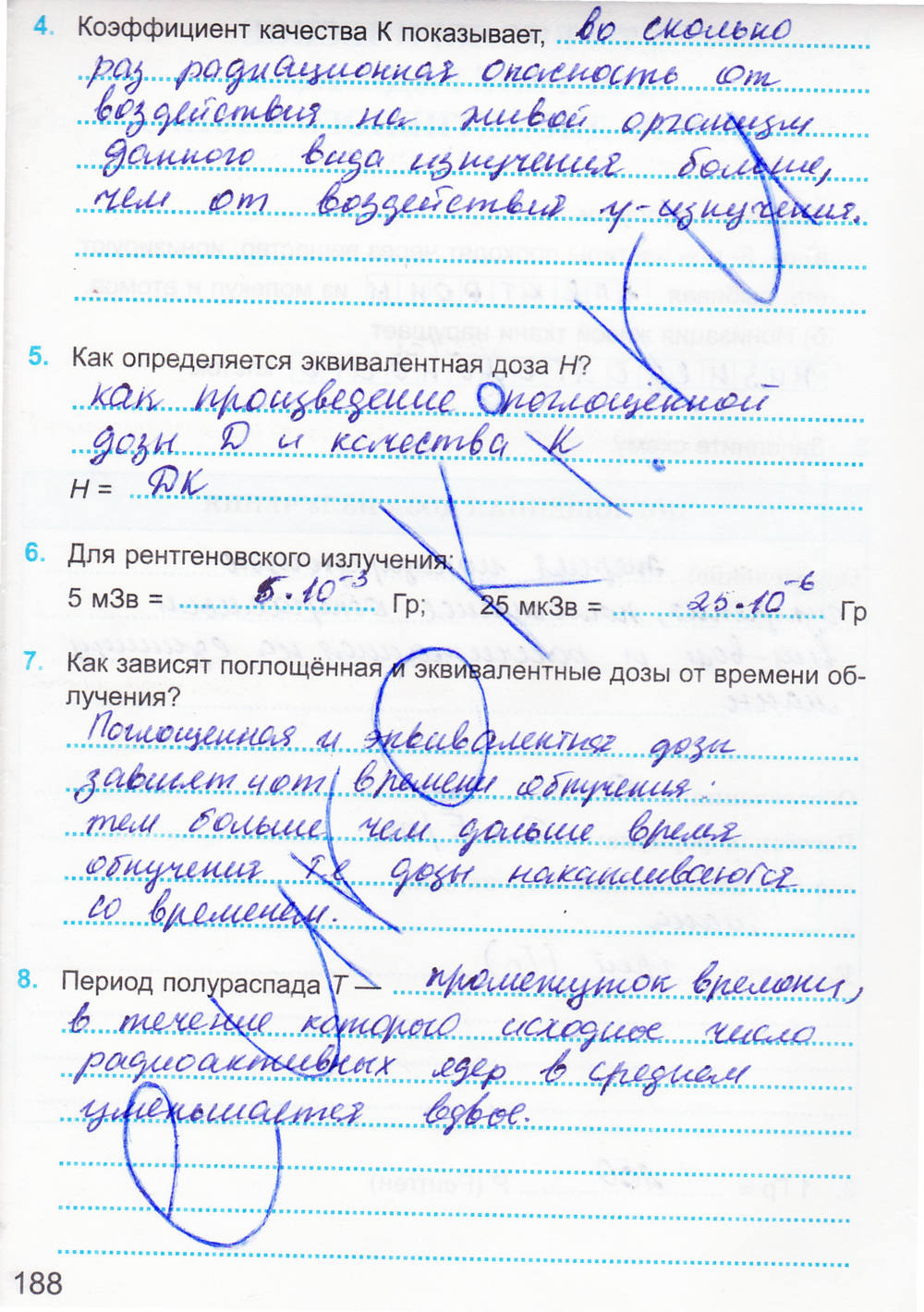 Рабочая тетрадь. К учебнику А.В. Перышкина, 9 класс, Касьянов В.А. Дмитриева В.Ф., 2014, задание: стр. 188