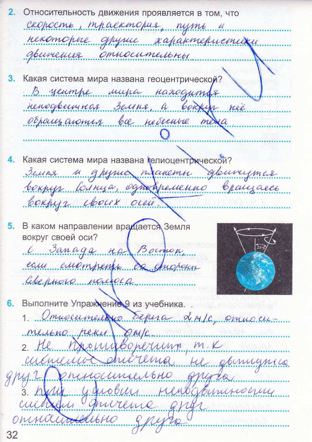 Рабочая тетрадь. К учебнику А.В. Перышкина, 9 класс, Касьянов В.А. Дмитриева В.Ф., 2014, задание: стр. 32