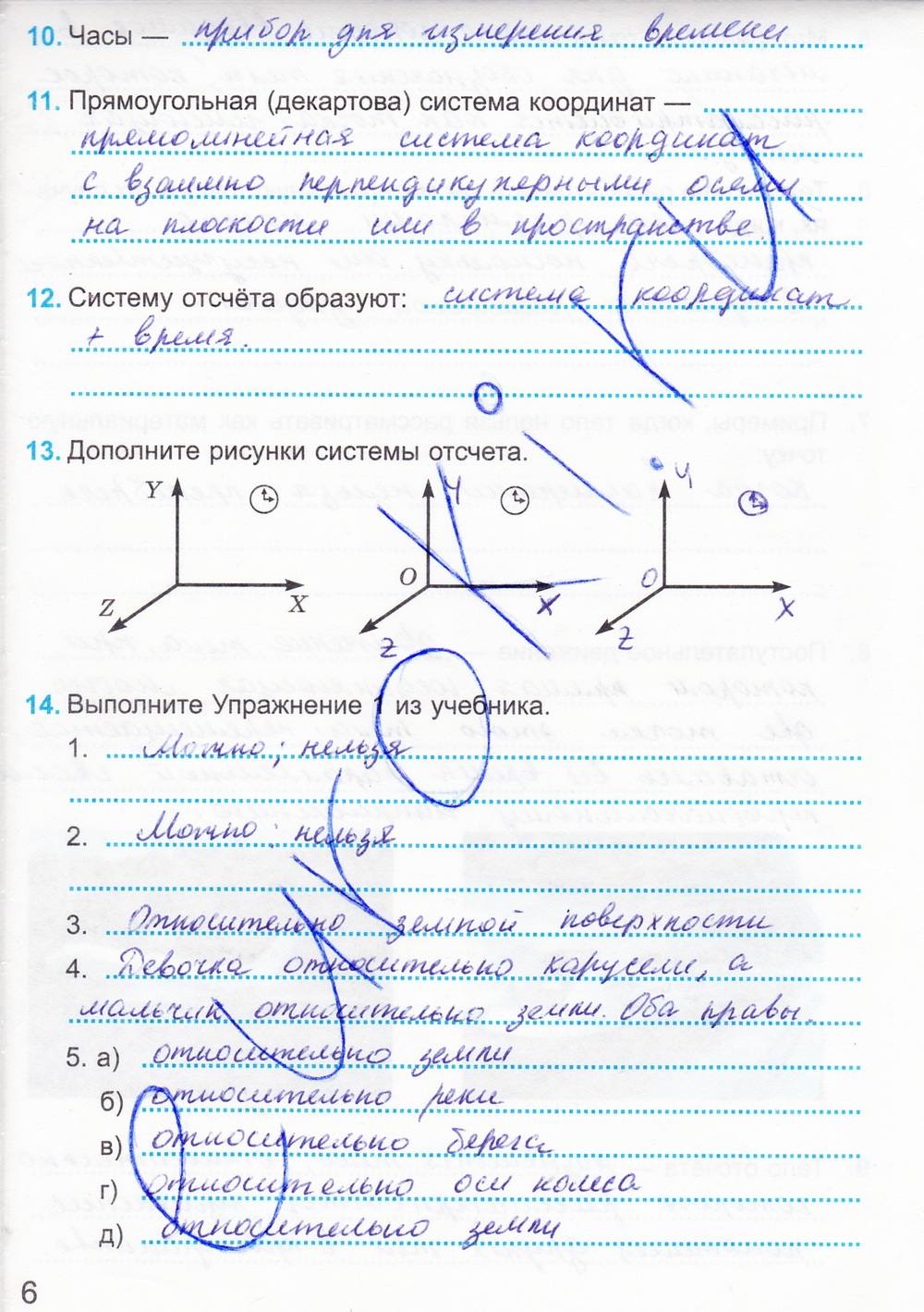 Рабочая тетрадь. К учебнику А.В. Перышкина, 9 класс, Касьянов В.А. Дмитриева В.Ф., 2014, задание: стр. 6