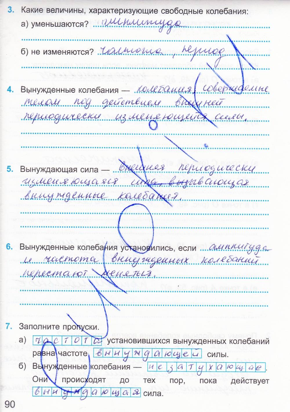 Рабочая тетрадь. К учебнику А.В. Перышкина, 9 класс, Касьянов В.А. Дмитриева В.Ф., 2014, задание: стр. 90