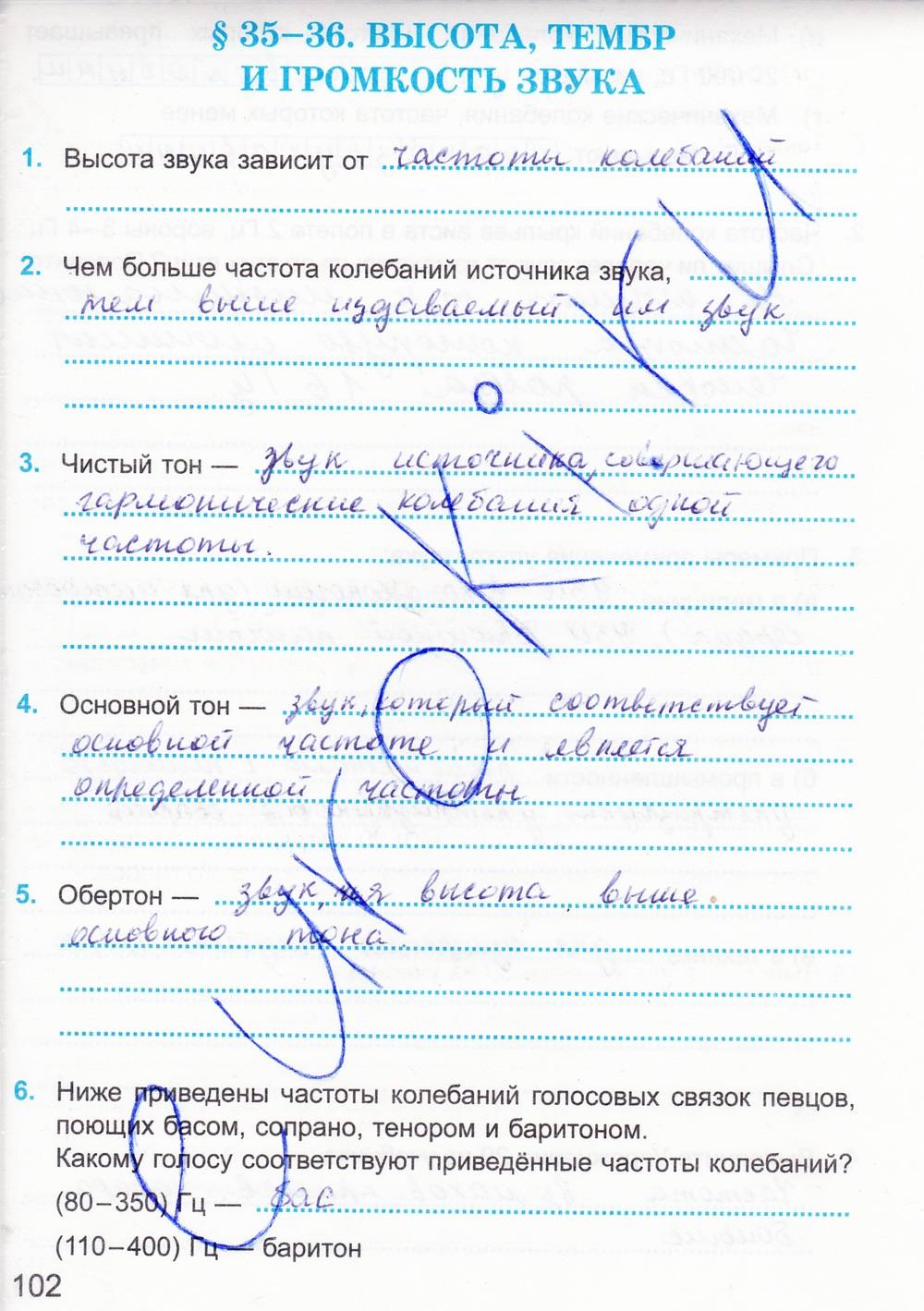 Рабочая тетрадь. К учебнику А.В. Перышкина, 9 класс, Касьянов В.А. Дмитриева В.Ф., 2014, задание: стр. 102