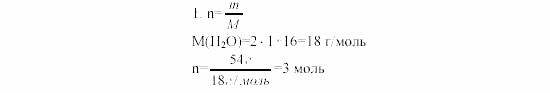 Дидактические материалы, 9 класс, Радецкий, Горшкова, 2000-2012, Вариант 3 Задача: 1