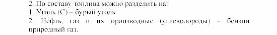 Дидактические материалы, 9 класс, Радецкий, Горшкова, 2000-2012, Работа 2, Вариант 1 Задача: 2