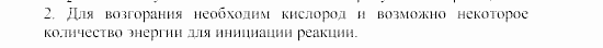 Дидактические материалы, 9 класс, Радецкий, Горшкова, 2000-2012, Вариант 2 Задача: 2