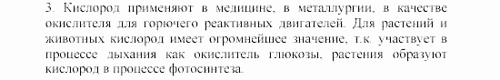 Дидактические материалы, 9 класс, Радецкий, Горшкова, 2000-2012, Работа 3, Вариант 1 Задача: 3