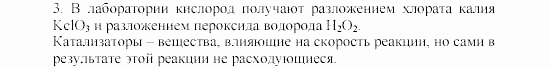 Дидактические материалы, 9 класс, Радецкий, Горшкова, 2000-2012, Вариант 2 Задача: 3