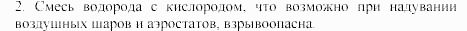 Дидактические материалы, 9 класс, Радецкий, Горшкова, 2000-2012, Вариант 2 Задача: 2