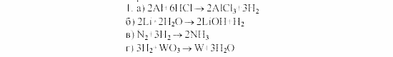 Дидактические материалы, 9 класс, Радецкий, Горшкова, 2000-2012, Вариант 4 Задача: 1