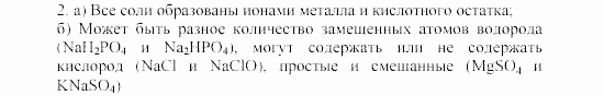 Дидактические материалы, 9 класс, Радецкий, Горшкова, 2000-2012, Работа 2, Вариант 1 Задача: 2