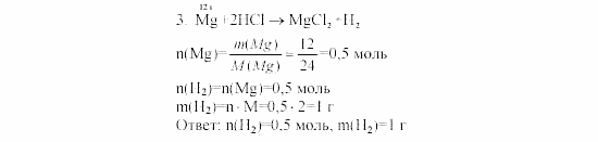 Дидактические материалы, 9 класс, Радецкий, Горшкова, 2000-2012, Работа 2, Вариант 1 Задача: 3