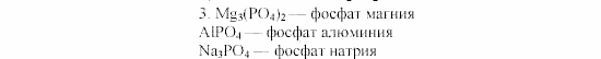 Дидактические материалы, 9 класс, Радецкий, Горшкова, 2000-2012, Вариант 4 Задача: 3