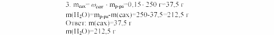Дидактические материалы, 9 класс, Радецкий, Горшкова, 2000-2012, Вариант 3 Задача: 3